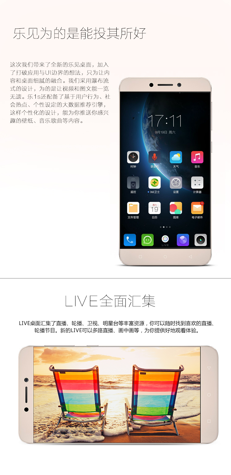 乐视（Letv）乐1S（X502）32GB 金色 移动联通4G手机 双卡双待