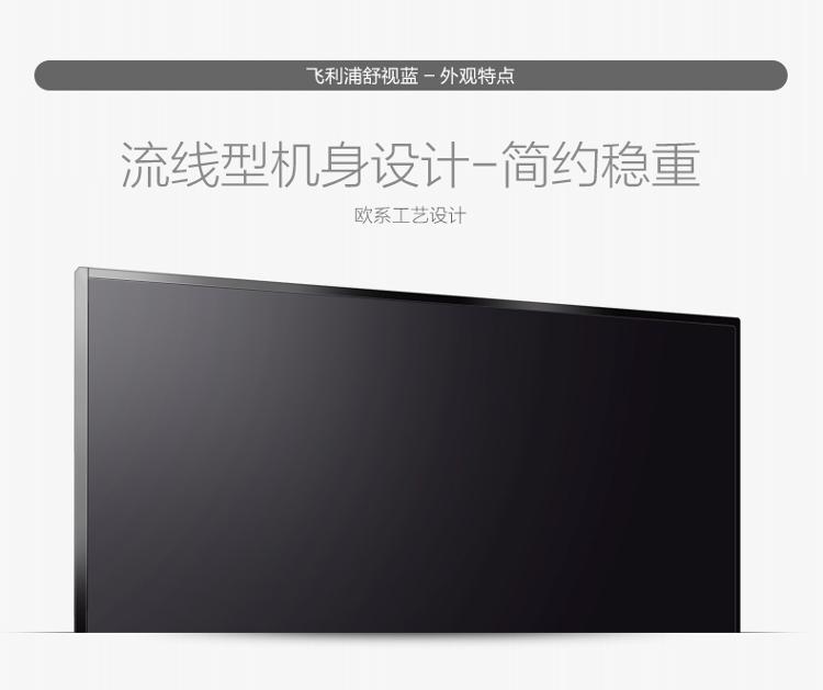 飞利浦（PHILIPS）55PFF5650/T3 55英寸 八核智能(舒视蓝、抗蓝光)护眼全高清LED液晶电视 (京东微联APP控制)