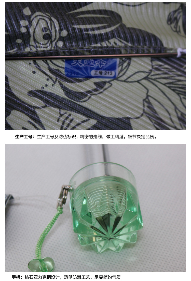 天堂伞 群芳吐蕊钻石粗斜布压花丝印二折毛笔太阳伞 暗橙 2308E