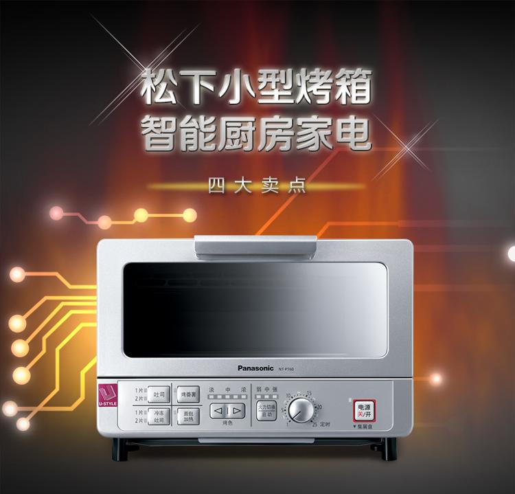 松下（Panasonic）NT-PT60 小型电烤箱5.3L 3段火力