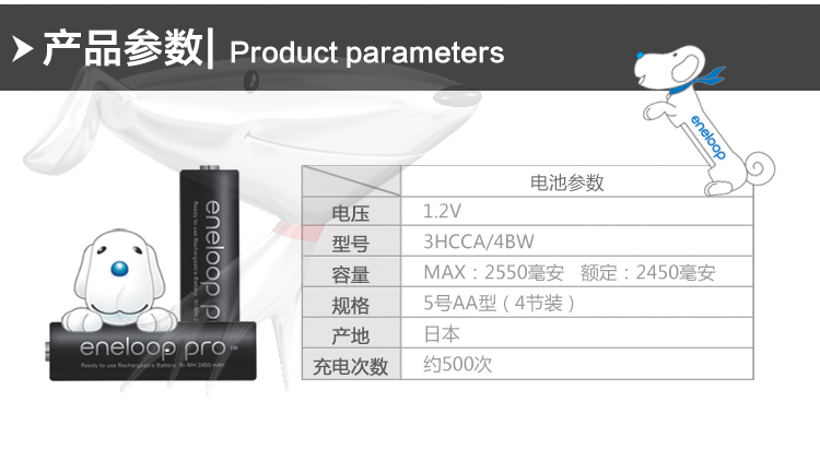 
                                                                                爱乐普（eneloop）充电电池5号4节高容量镍氢适用相机闪光灯玩具3HCCA/4BW无充电器                