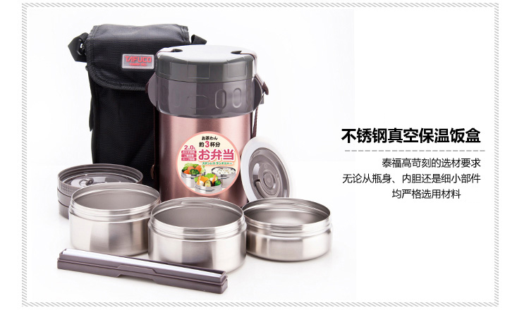 
                                        【京东超市】泰福高（TAFUCO）保温饭盒 2L真空不锈钢免加热三层饭盒 T-0058 粉色                