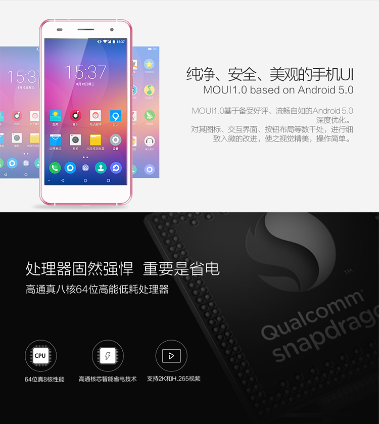 蓝魔（Ramos）MOS1 移动联通4G手机 霞樱粉