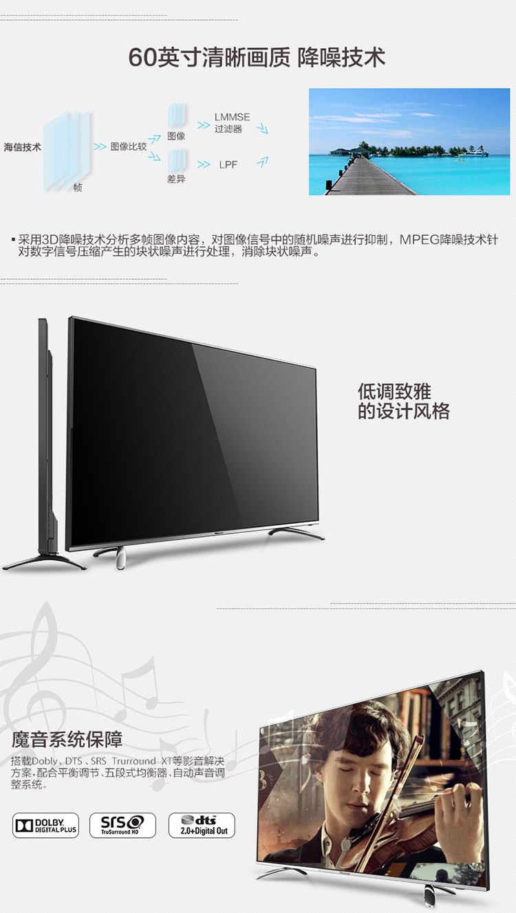 海信（Hisense） LED60EC550A 60英寸 VIDAA1.5 智能电视 双频段WIFI(黑色)