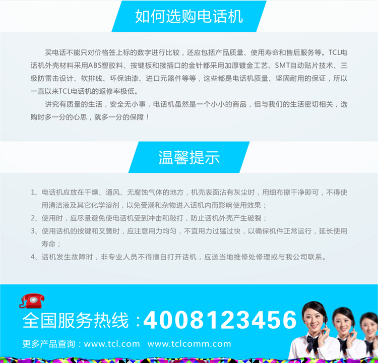 TCL 电话机 HCD868(137B)TSD蓝牙功能 来去电存储免提中文菜单 座式低辐射 家用办公 有绳方形座机(雅致白)