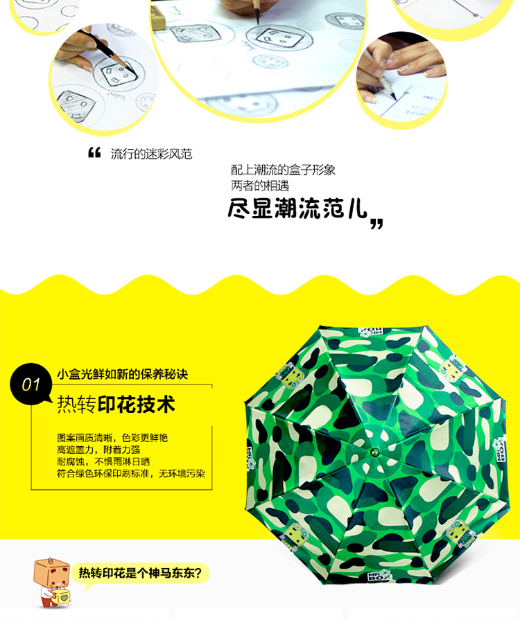 
                                        【京东超市】天堂伞张小盒晴雨伞折叠潮款迷彩绿旅双层黑胶防晒遮阳伞防紫外线太阳伞                