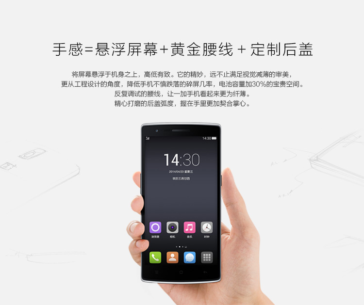 一加手机（A0001）16GB BabySkin白 移动4G手机