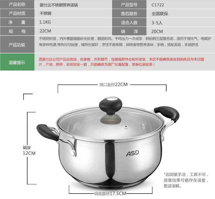 
                                        
                                                                                爱仕达 ASD 汤锅304不锈钢大容量防烫隔热手柄炖锅煲汤锅22cm燃气电磁炉通用锅具C1722                