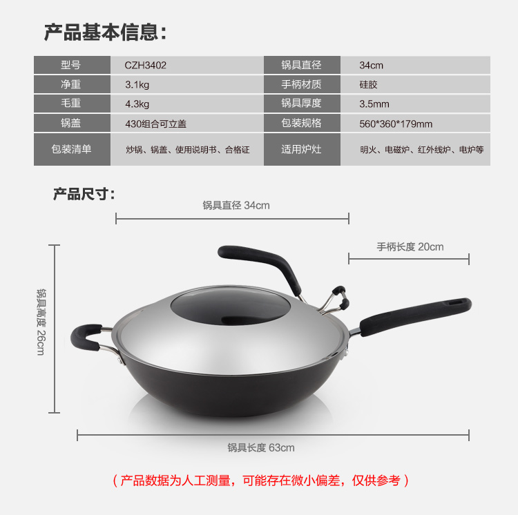 
                                        【京东超市】九阳（Joyoung）34cm炒锅可立盖铸铁真不锈锅具CZH3402                