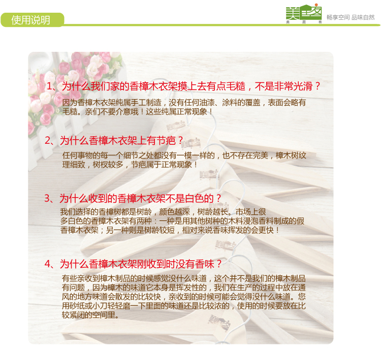 
                                        
                                                            美居客 衣架 实木衣架 香樟木衣架5只装 防滑木质原木色衣裤架 宽肩无痕晒衣架 环保木质衣架衣撑子                