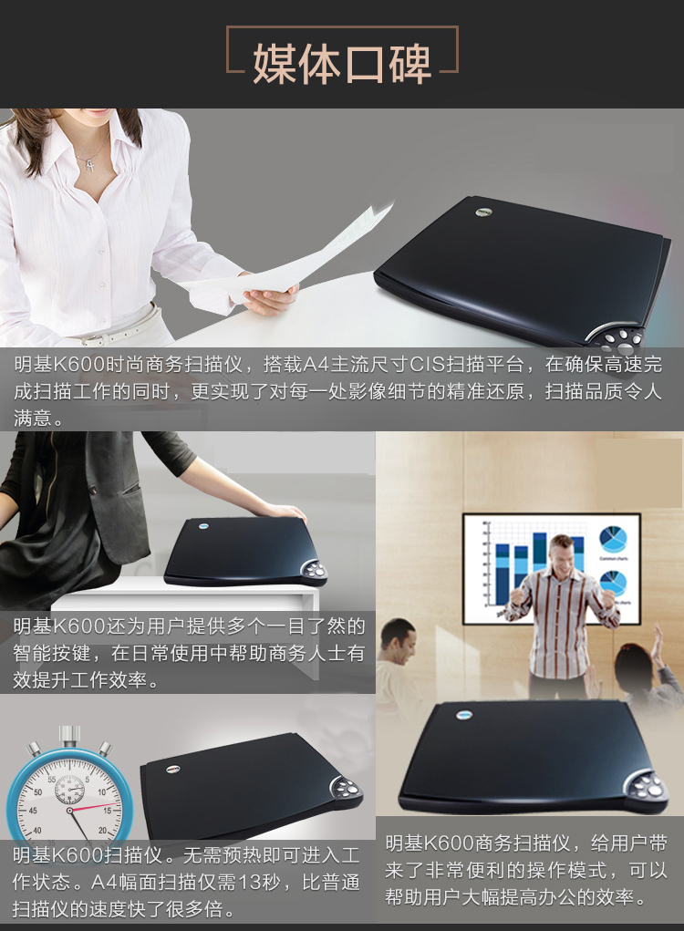 明基（BenQ） K600 CIS高速A4扫描仪 赠正版汉王OCR软件