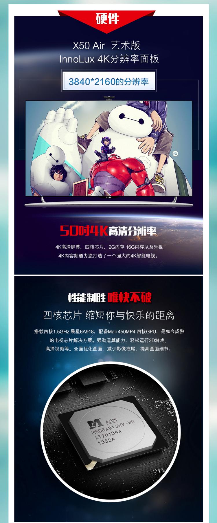乐视超级电视 X50 Air UN3016艺术版 50英寸4K超高清3DLED液晶 黑色(Letv X50 Air)