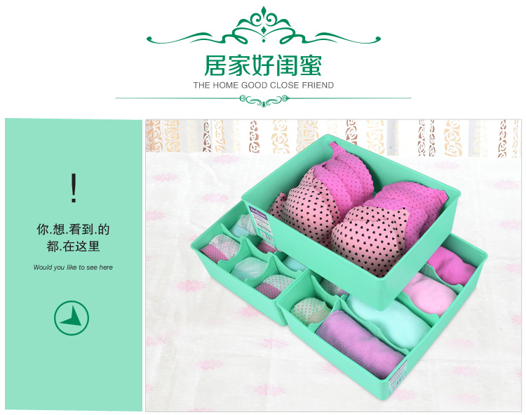 
                                        
                                        百草园(bicoy) 塑料收纳盒 内衣收纳盒储物盒3件套(可拆卸自由组合12格塑料盒) 绿色                