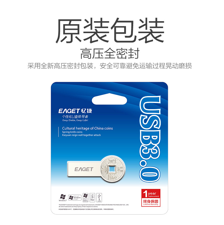 
                                        忆捷（EAGET）64GB USB3.0 U盘 K80古钱币款全金属高速防水车载优盘珍珠镍色                