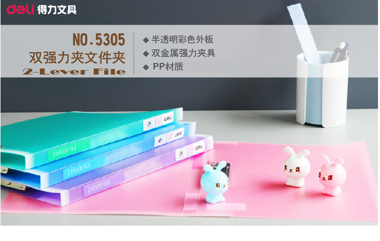 
                                        得力(deli)5305 环保时尚办公A4文件夹/双强力夹 蓝色 单只装                