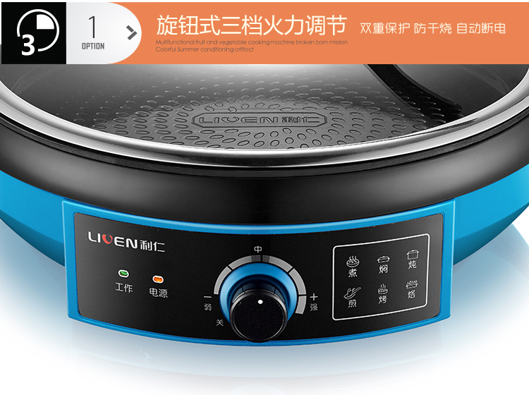 利仁（Liven）炫彩多功能电煎锅JG-J3501A（陶瓷釉涂层）