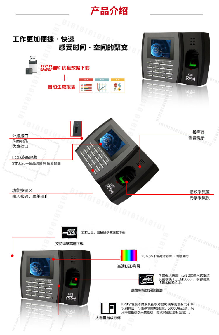 
                                                            ZKTeco/熵基科技K28指纹考勤机 免软件签到彩屏打卡机 自助报表                