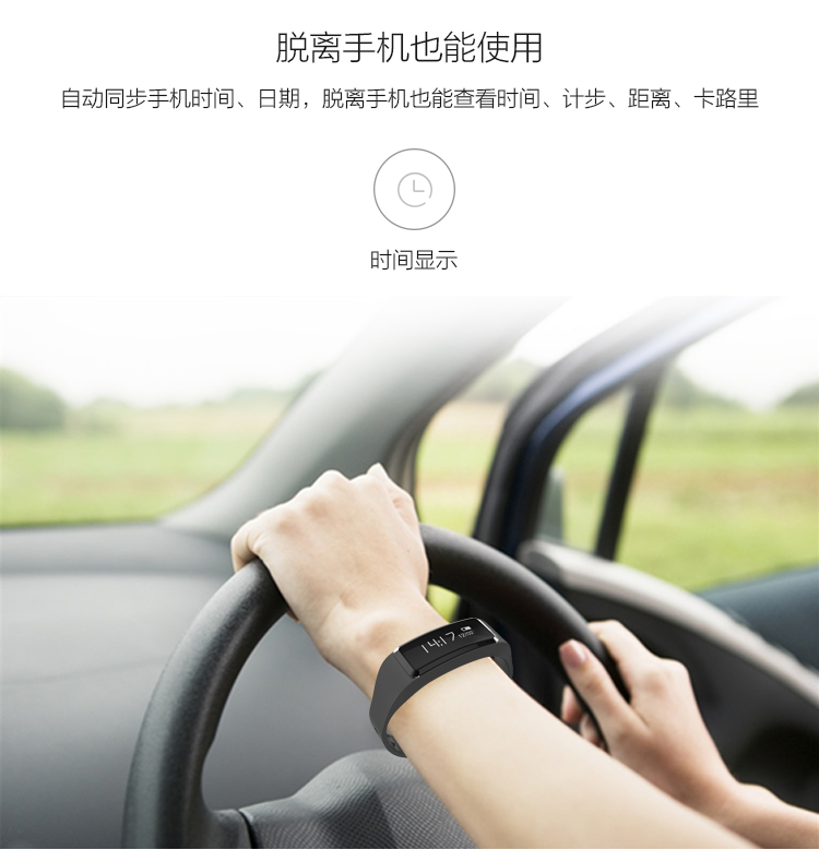 全程通 qct-w2 智能手环 智能腕带 计步器 来电提醒 微信提示 触控