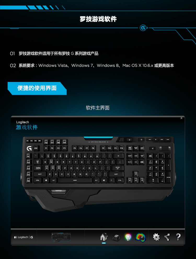 罗技（Logitech）G910 RGB炫光机械游戏键盘