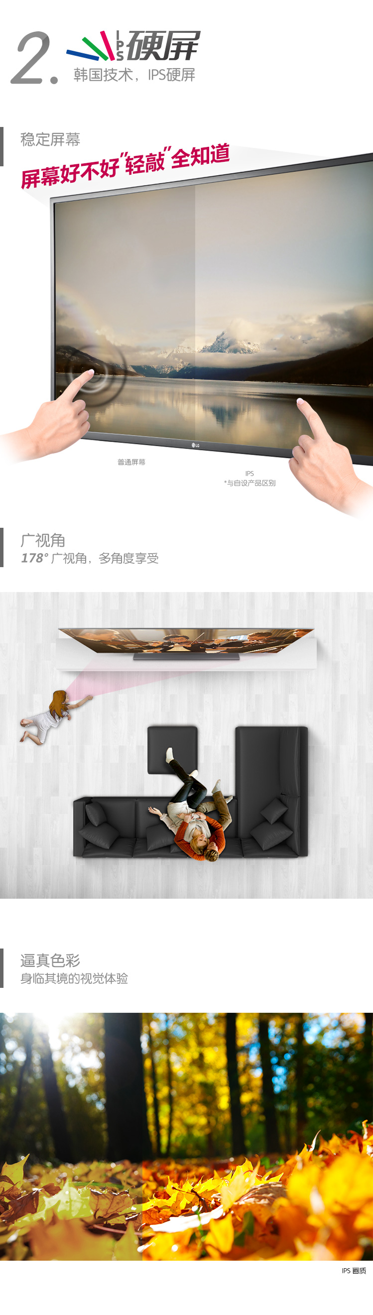 LG 49LF5400-CA 49英寸 窄边 IPS硬屏 LED液晶电视