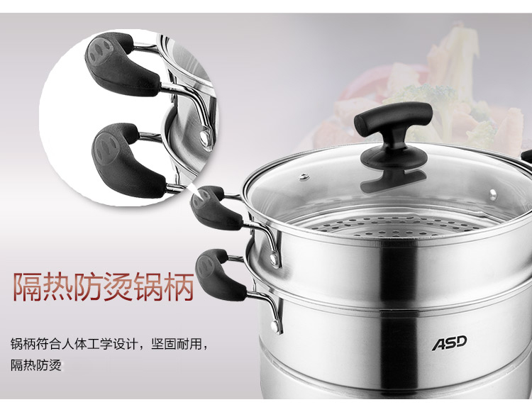 
                                        
                                        爱仕达ASD 28cm不锈钢蒸锅JX1528 二层可作火锅汤锅蒸锅用 防烫设计                