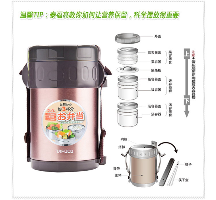
                                        
                                                                                泰福高（TAFUCO）保温饭盒 304不锈钢保温提锅三层免加热保温桶T-0050不锈钢本色2.0L赠保温包                