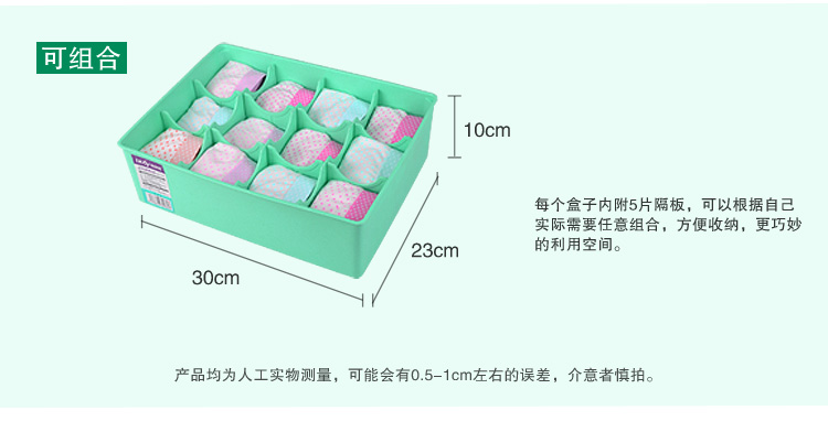 
                                        
                                        百草园(bicoy) 塑料收纳盒 内衣收纳盒储物盒3件套(可拆卸自由组合12格塑料盒) 绿色                