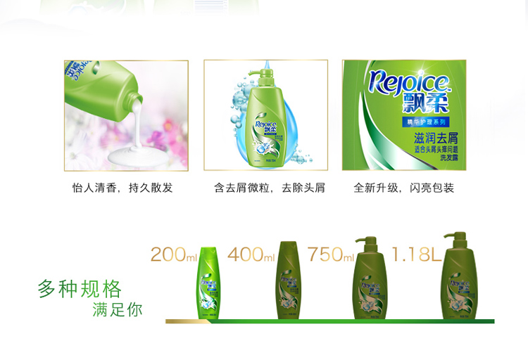 
                                        
                                        飘柔洗发水滋润去屑750ml（头发护理 控油平衡）花香调                