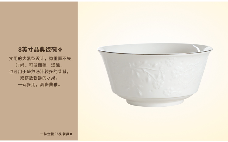 
                                        顺祥纯白简约26头骨玉瓷浮雕金边餐具套装（微波炉可用）                