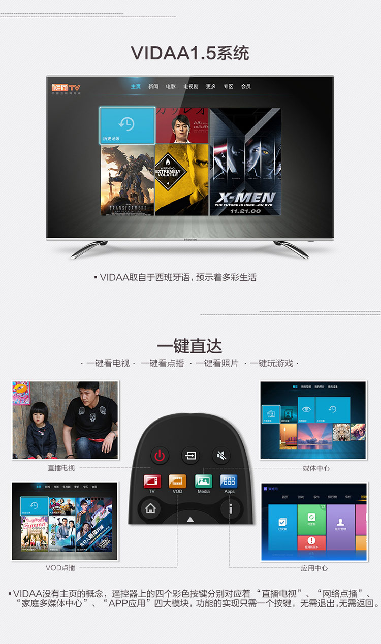 海信（Hisense） LED60EC550A 60英寸 VIDAA1.5 智能电视 双频段WIFI(黑色)