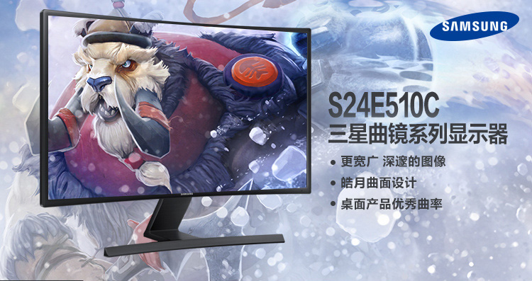 三星（SAMSUNG）S24E510C 23.6英寸LED背光曲面显示器