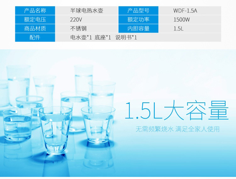 半球（Peskoe）WDF-1.5A 不锈钢电水壶1.5L 内钢盖 干烧断电保护