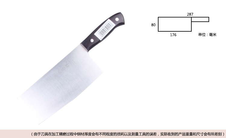 十八子作切味王切片刀S204