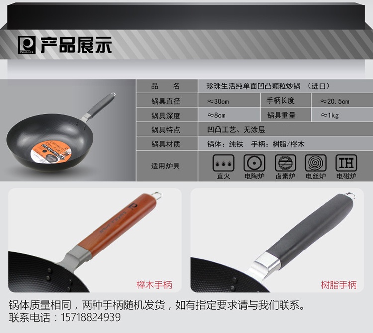 【京东超市】珍珠生活原装进口单面凹凸高纯铁炒锅30cm轻型物理不粘铁锅GP-2054