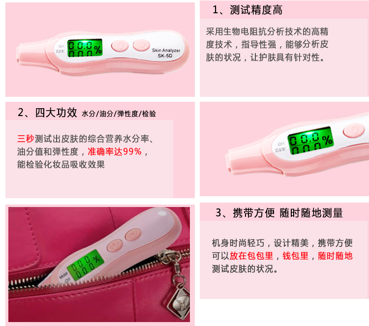 【京东超市】雨花泽（Yuhuaze） 皮肤测试仪 水分油分测试笔 美容测试器YHZ-90320