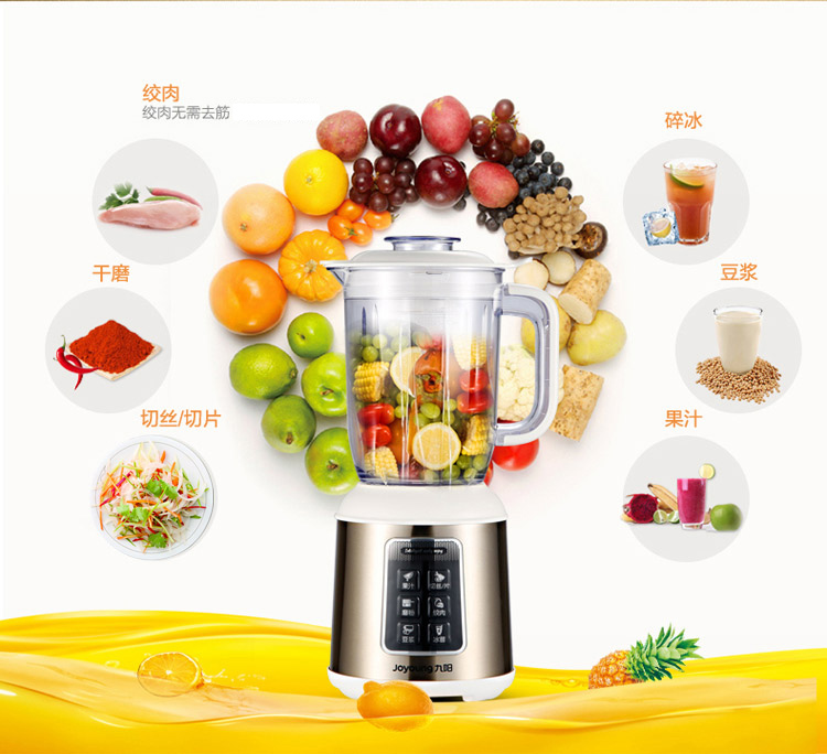 
                                        九阳（Joyoung）料理机 家用可榨汁 可做辅食 可切丝切片 绞肉 干磨JYL-C63V                