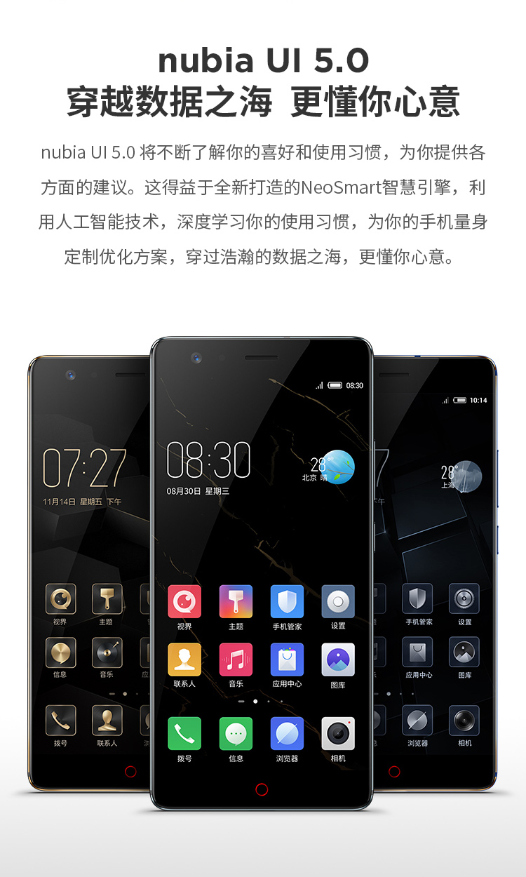 品牌 努比亚(nubia) 型号 nubia z17lite(nx591j) 入网型号 nx591j