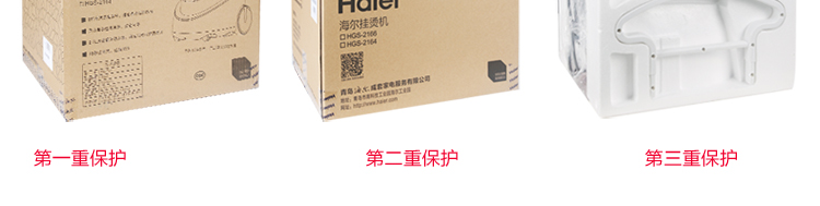 
                                        海尔（Haier）挂烫机 2.5L 双杆6档 蒸汽挂式 家用手持HGS-2164                