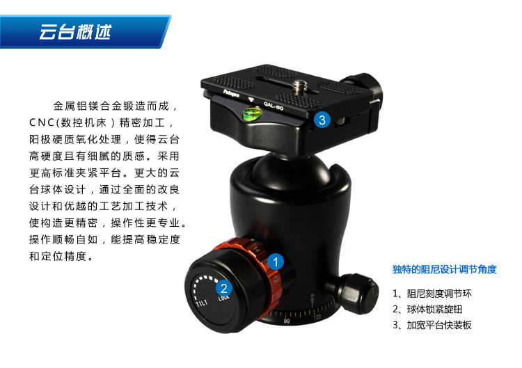 富图宝(Fotopro) FPH-T5 专业三脚架球型云台