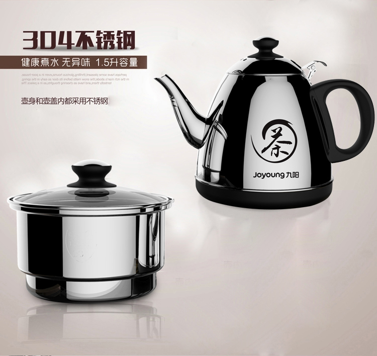 九阳（Joyoung）JYK-08T05智能电茶炉套装不锈钢茶组电磁炉灶