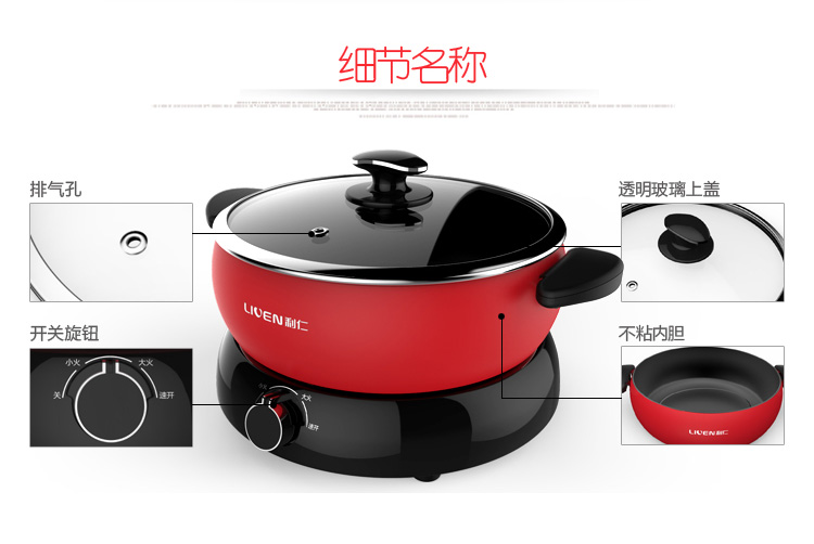 
                                        利仁（Liven）4L（3-4人）电热锅电煮锅分体电火锅多用途锅煮面锅家用电热锅HG-F426LA                
