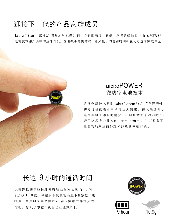 
                                        捷波朗（Jabra）Storm/弦月3 商务手机蓝牙耳机 超清晰防风噪                