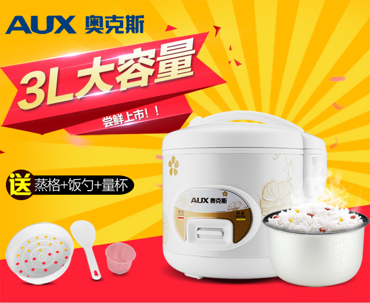 
                                        奥克斯（AUX）电饭煲3L电饭锅WDF30-10B                