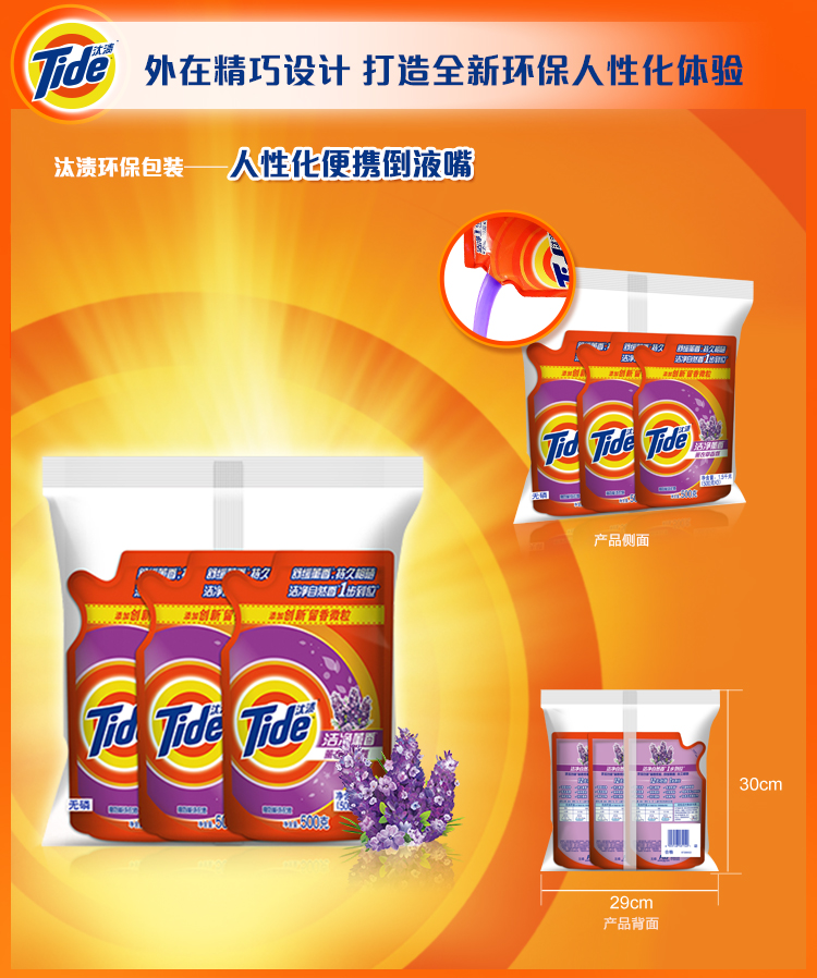 
                                        
                                                            汰渍 洁净薰香洗衣液（薰衣草香）500g*3/袋                