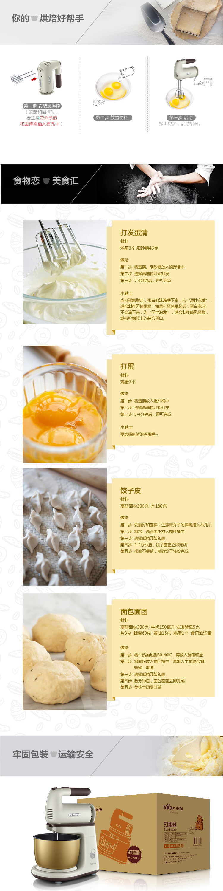 
                                        小熊（Bear）电动打蛋器和面搅拌多功能DDQ-A20D1                