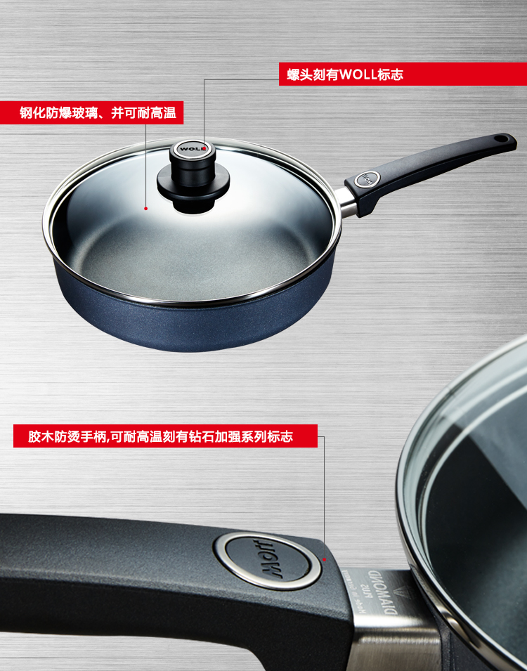 
                                        
                                                                                WOLL德国制造不粘锅钻石系列28cm平底锅煎锅牛排煎锅炒菜锅进口锅具                