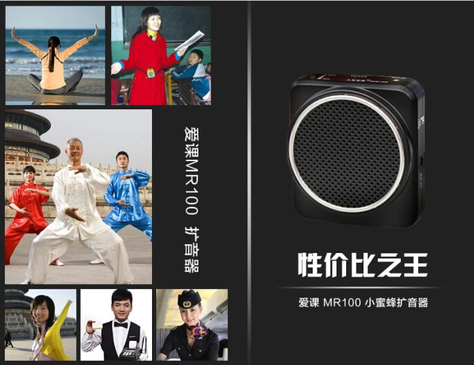 
                                        爱课(AKER)MR100音响便携腰挂锂电喊话器教学导游小蜜蜂扩音器(黑色)                