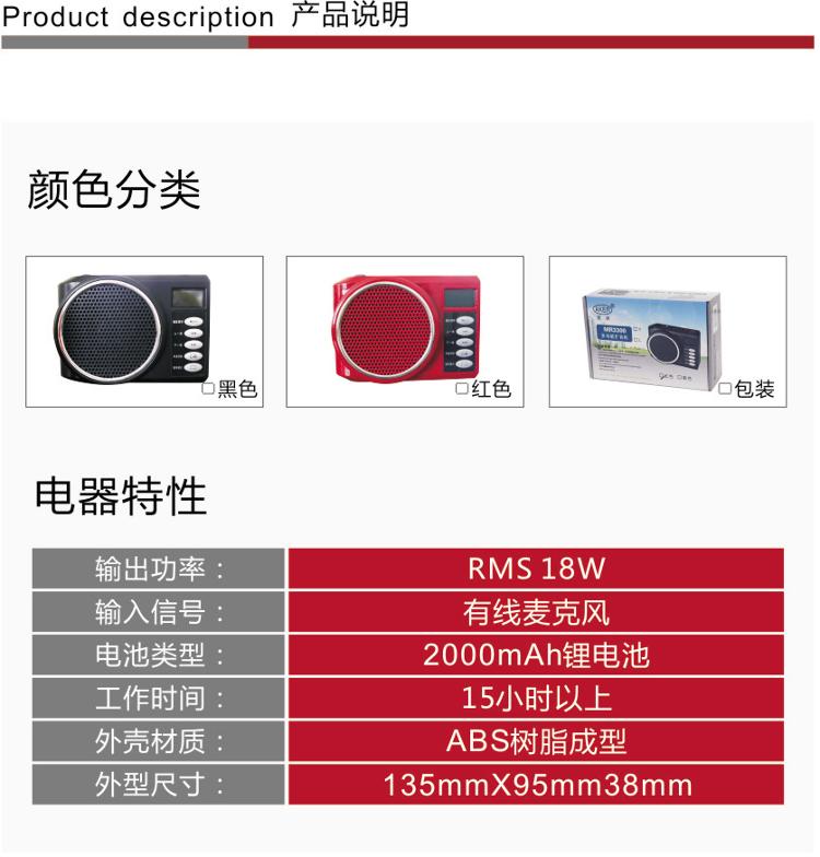 
                                        爱课(AKER)AK58扩音器液晶显示数字选曲FM收音便携腰挂喊话器小蜜蜂音响(黑色)                