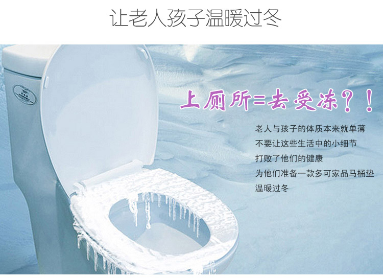 
                                        多可家品 卡通加绒马桶垫 颜色随机                