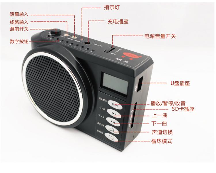 
                                        爱课(AKER)AK58扩音器液晶显示数字选曲FM收音便携腰挂喊话器小蜜蜂音响(黑色)                